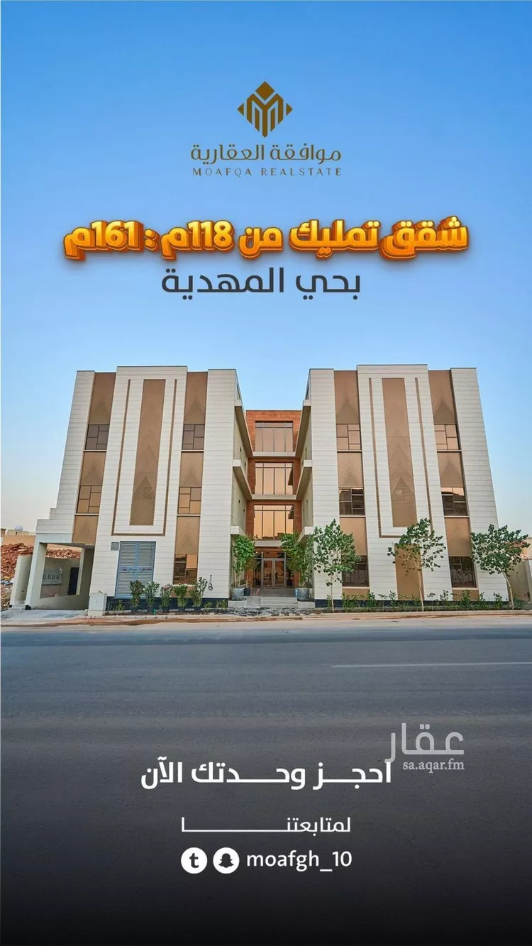 شقة للبيع في شارع عمير بن سنان بن عرفطة, حي المهدية, مدينة الرياض, منطقة الرياض صورة 2