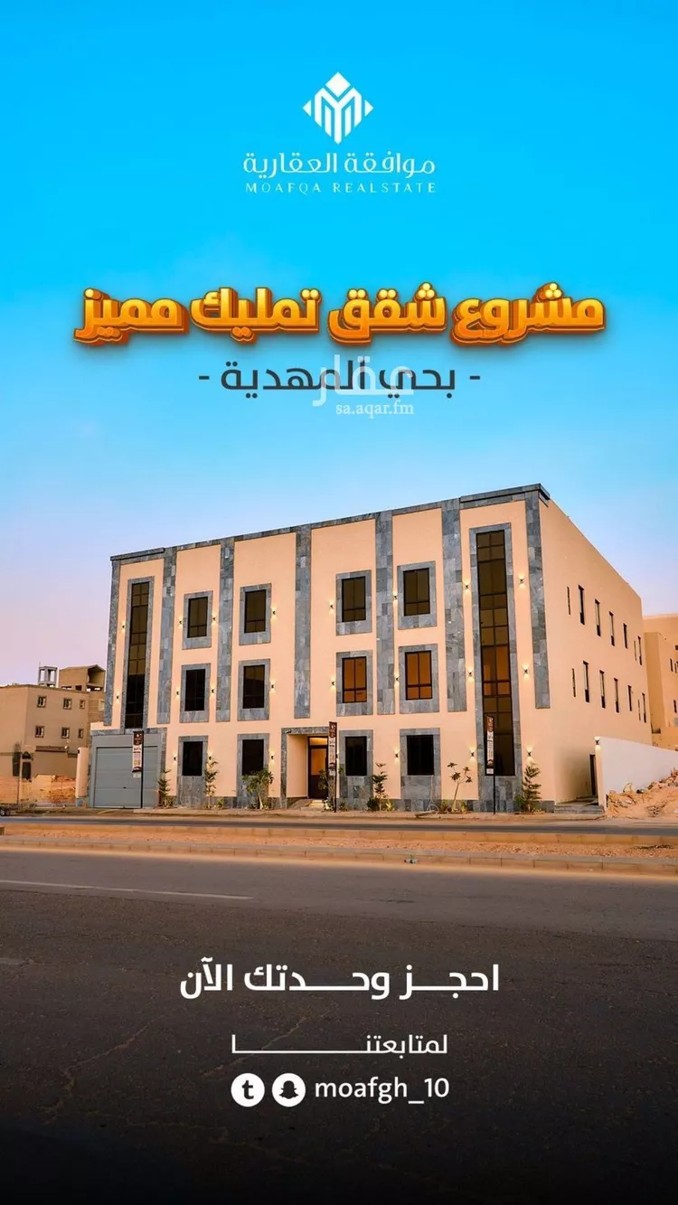 شقة للبيع في شارع أبي عروة, حي المهدية, مدينة الرياض, منطقة الرياض