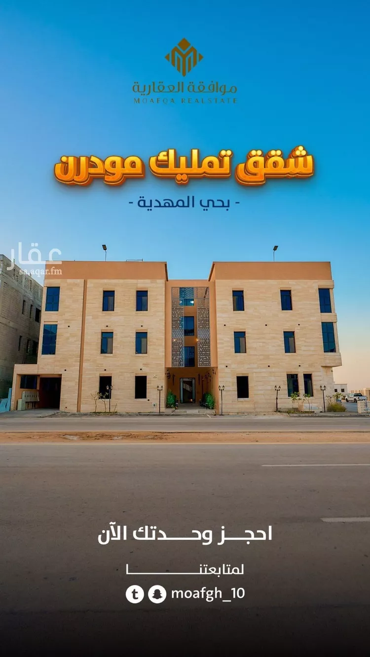 شقة للبيع في شارع النسري, حي المهدية, مدينة الرياض, منطقة الرياض