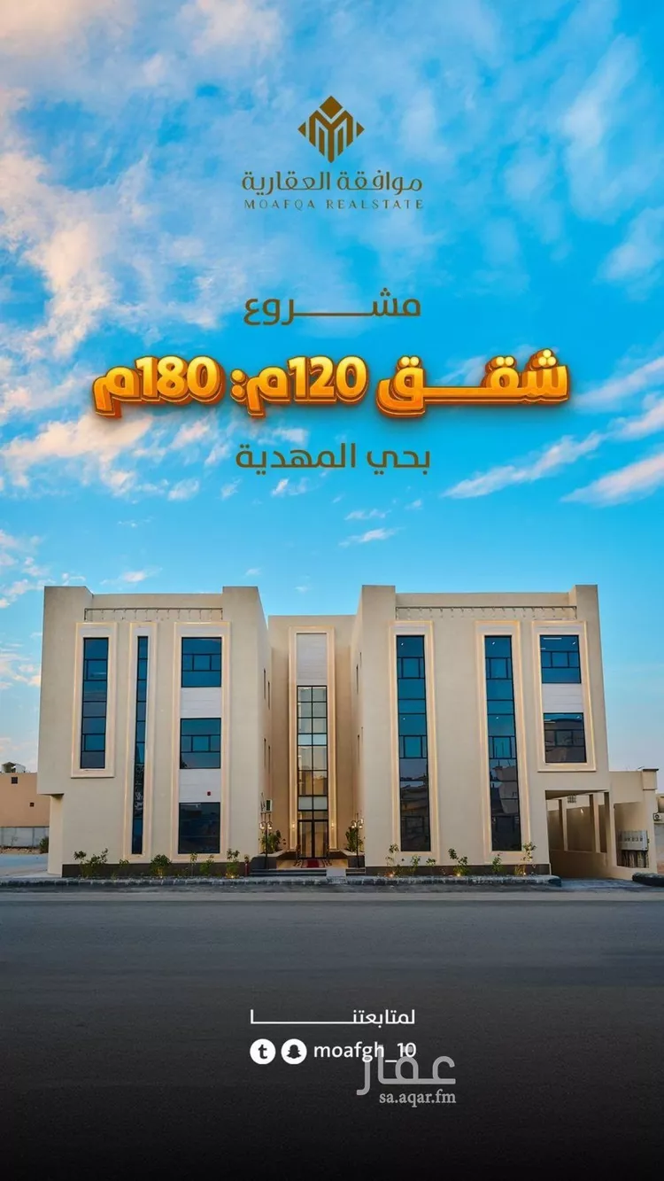 شقة للبيع في شارع محمد بن علي الزمزمي, حي المهدية, مدينة الرياض, منطقة الرياض