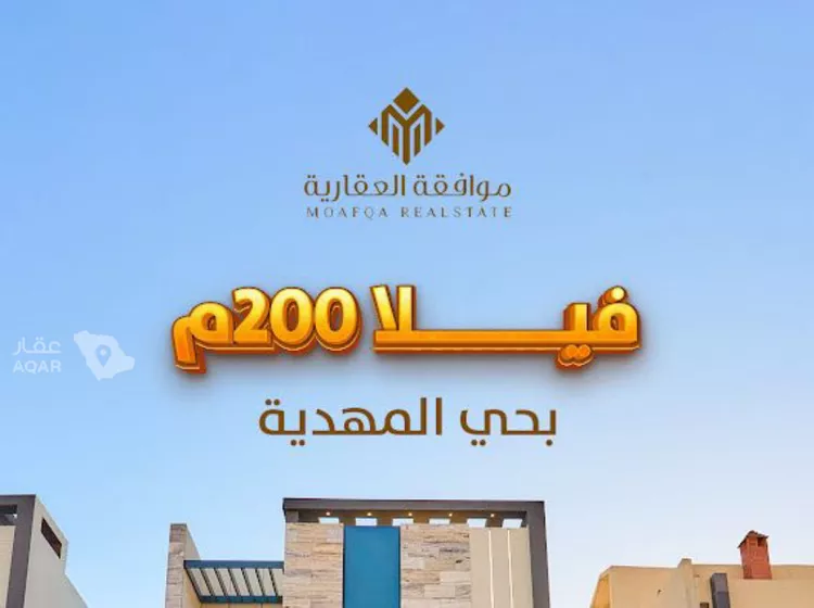 Villa for Sale in Riyadh Al Mahdiyah
