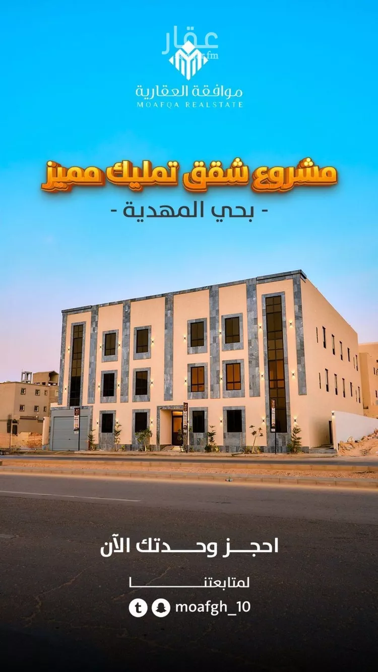 شقة للبيع في شارع عمير بن سنان بن عرفطة, حي المهدية, مدينة الرياض, منطقة الرياض صورة 2