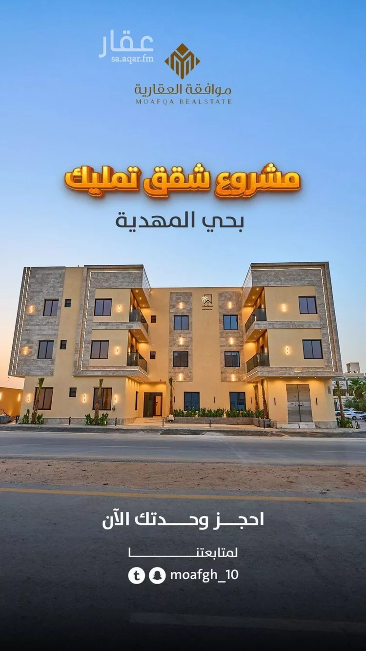 شقة للبيع في شارع تقى الدين التميمى, حي المهدية, مدينة الرياض, منطقة الرياض صورة 2