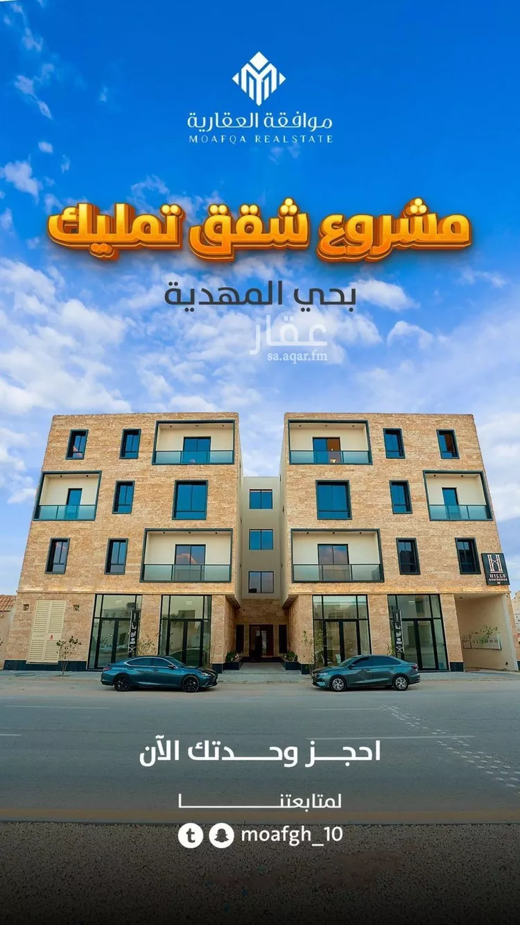 شقة للبيع في شارع شهيد الدين ثم الوطن حسين عوضه محمد الأ, حي المهدية, مدينة الرياض, منطقة الرياض صورة 2
