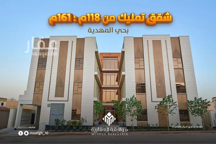 شقة للبيع في شارع عمير بن سنان بن عرفطة, حي المهدية, مدينة الرياض, منطقة الرياض