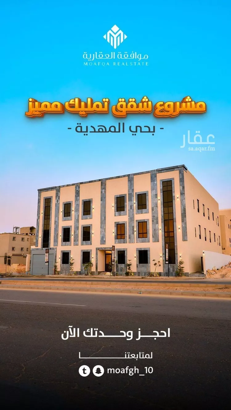 شقة للبيع في شارع نجران, حي ظهرة لبن, مدينة الرياض, منطقة الرياض