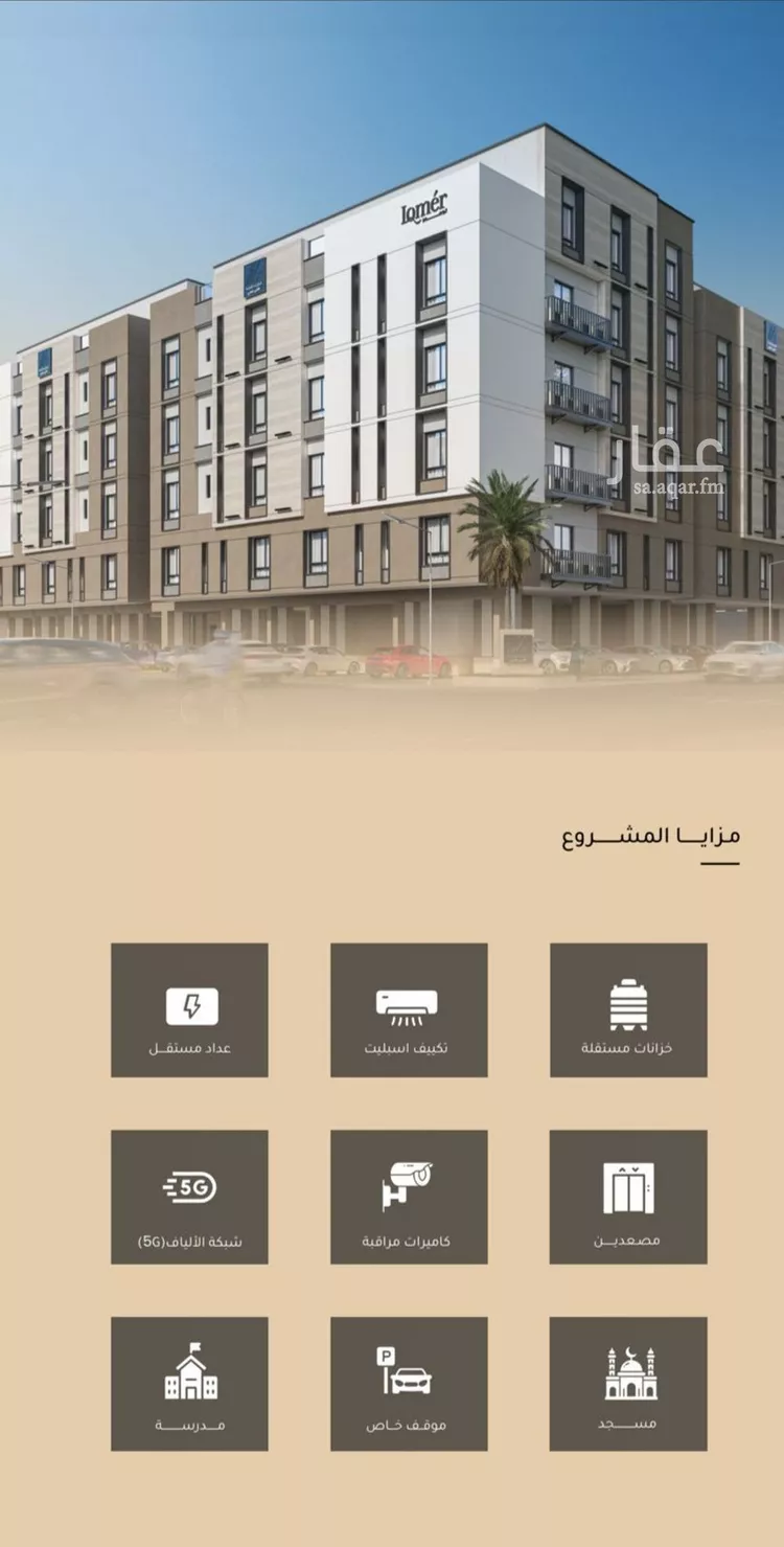 شقة للبيع في شارع عين الفيجه, حي مشرفة, مدينة جدة, منطقة مكة المكرمة صورة 2