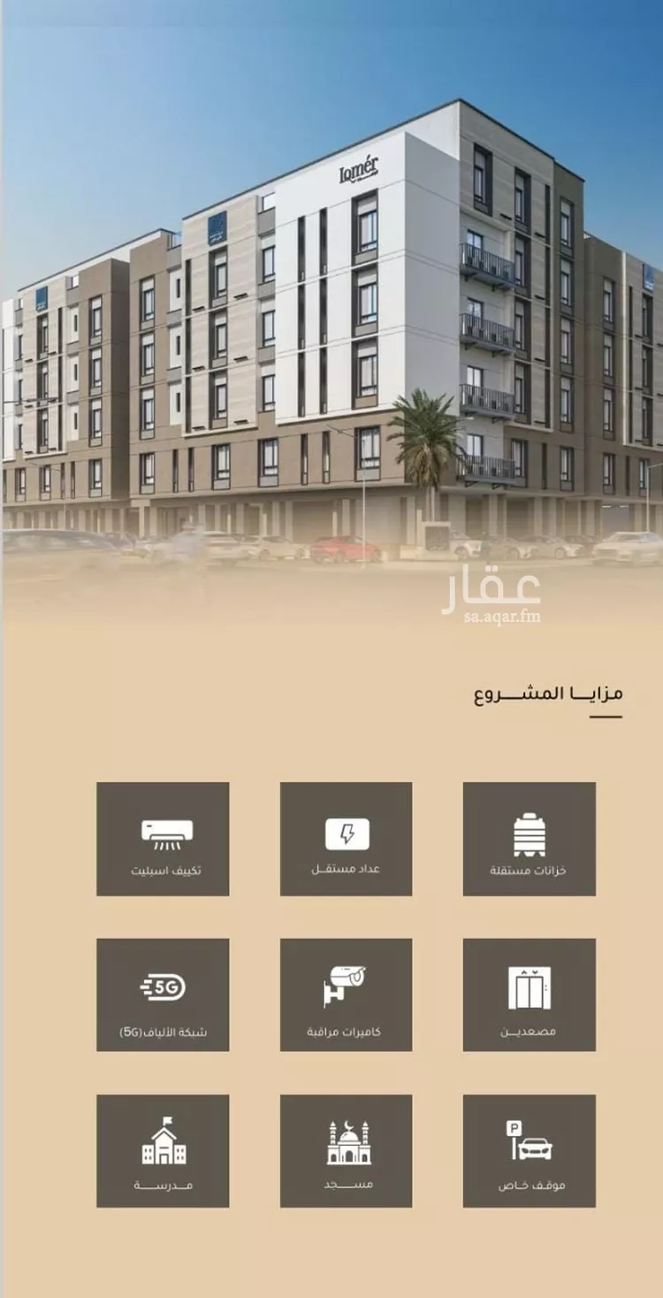 شقة للبيع في شارع ضياء الدين رجب, حي مشرفة, مدينة جدة, منطقة مكة المكرمة صورة 2
