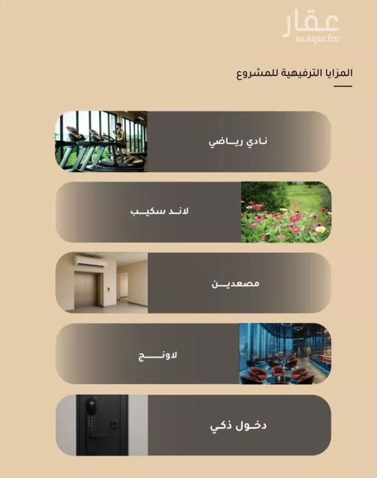 شقة للبيع في شارع ضياء الدين رجب, حي مشرفة, مدينة جدة, منطقة مكة المكرمة صورة 5