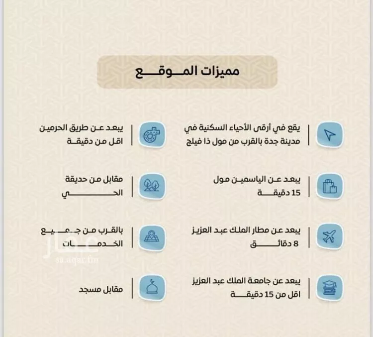 شقة للبيع في شارع عمر بن الحاجب, حي الريان, مدينة جدة, منطقة مكة المكرمة صورة 3