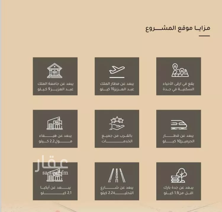 شقة للبيع في شارع عين الفيجه, حي مشرفة, مدينة جدة, منطقة مكة المكرمة صورة 2