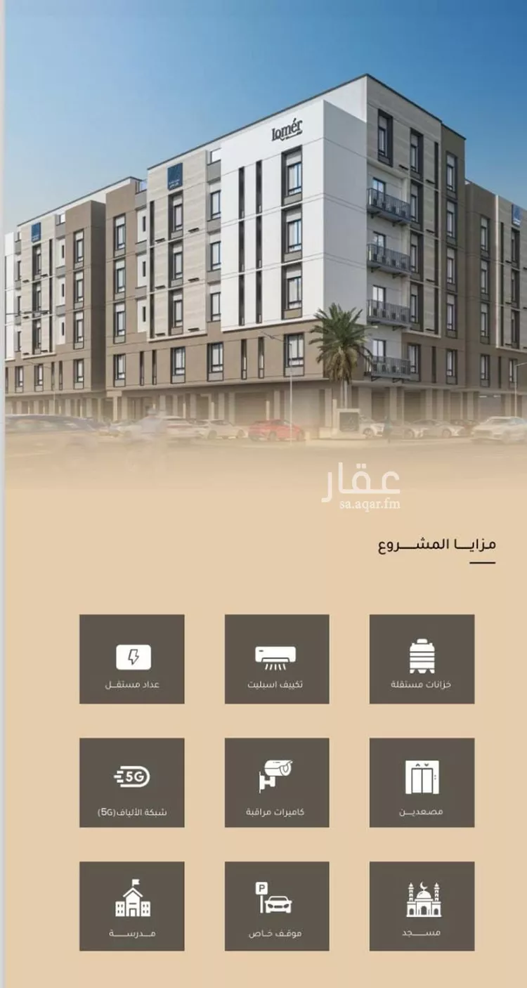 شقة للبيع في شارع ضياء الدين رجب, حي مشرفة, مدينة جدة, منطقة مكة المكرمة صورة 2