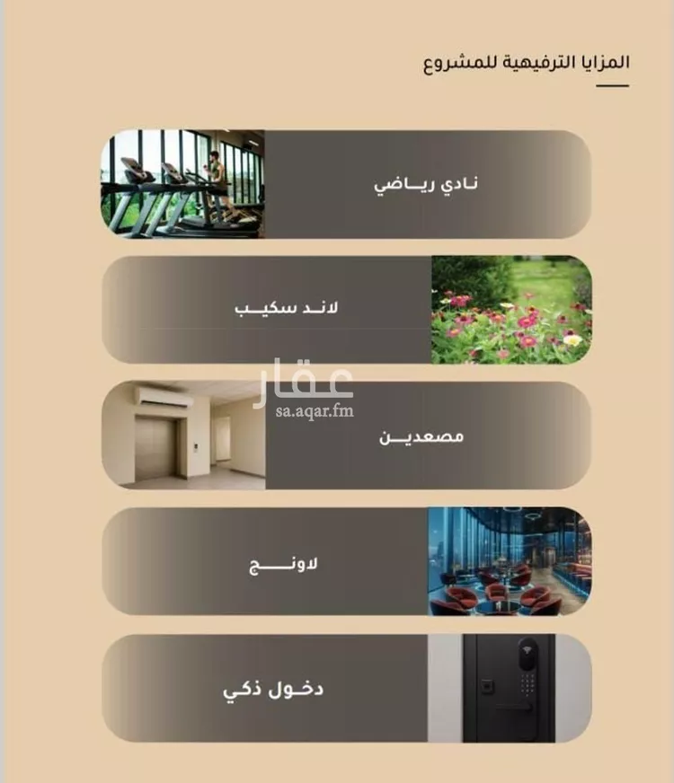 شقة للبيع في شارع عين الفيجه, حي مشرفة, مدينة جدة, منطقة مكة المكرمة صورة 4