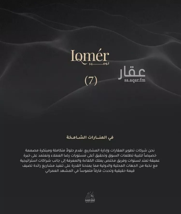 شقة للبيع في شارع ضياء الدين رجب, حي مشرفة, مدينة جدة, منطقة مكة المكرمة