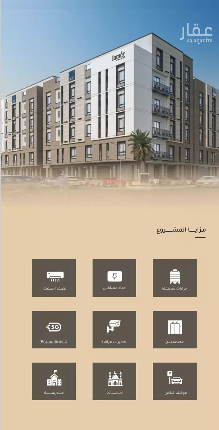 شقة للبيع في شارع ضياء الدين رجب, حي مشرفة, مدينة جدة, منطقة مكة المكرمة صورة 2