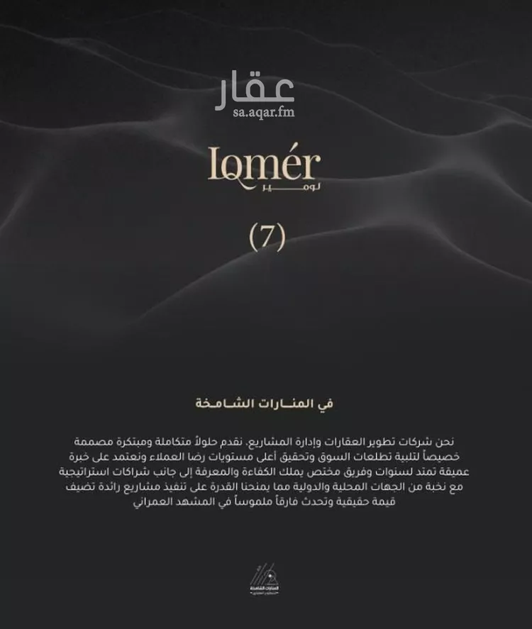 شقة للبيع في شارع ضياء الدين رجب, حي مشرفة, مدينة جدة, منطقة مكة المكرمة