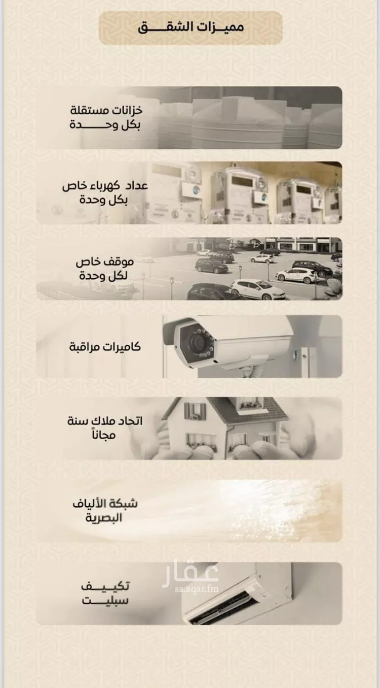 شقة للبيع في شارع عمر بن الحاجب, حي الريان, مدينة جدة, منطقة مكة المكرمة صورة 5