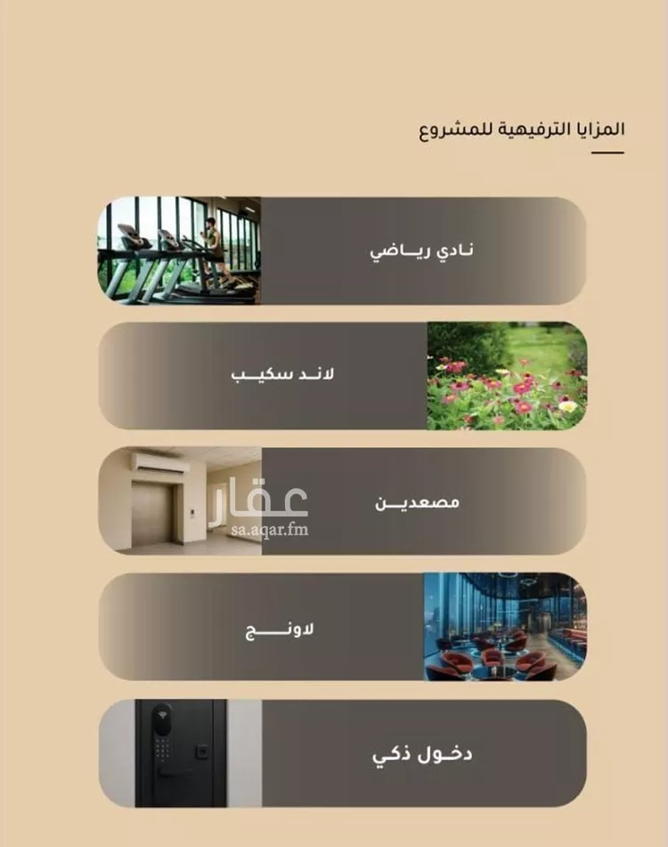 شقة للبيع في شارع ضياء الدين رجب, حي مشرفة, مدينة جدة, منطقة مكة المكرمة صورة 5