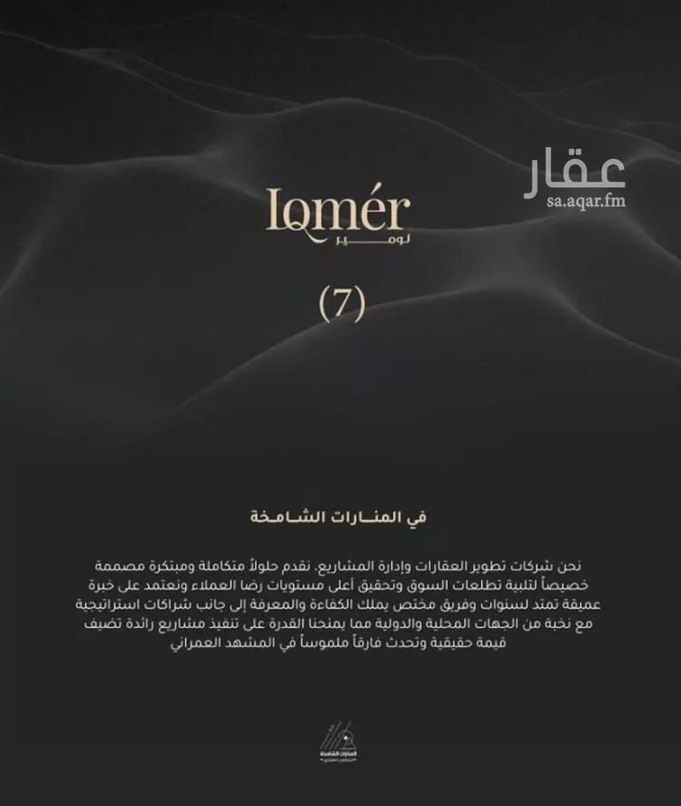 شقة للبيع في شارع ضياء الدين رجب, حي مشرفة, مدينة جدة, منطقة مكة المكرمة