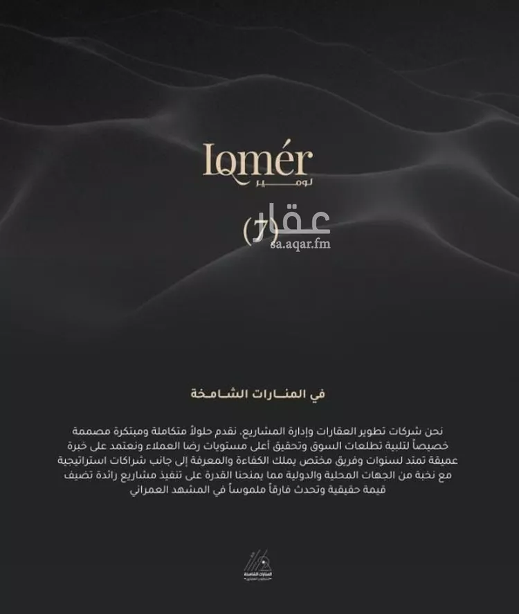 شقة للبيع في شارع ضياء الدين رجب, حي مشرفة, مدينة جدة, منطقة مكة المكرمة