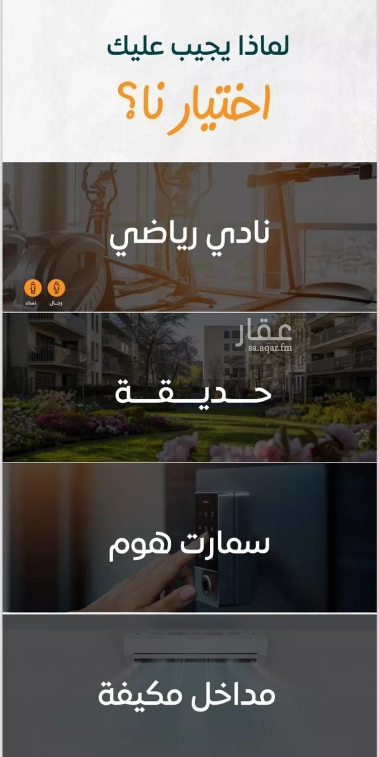 شقة للبيع في شارع ابن رواحة, حي الريان, مدينة جدة, منطقة مكة المكرمة صورة 5