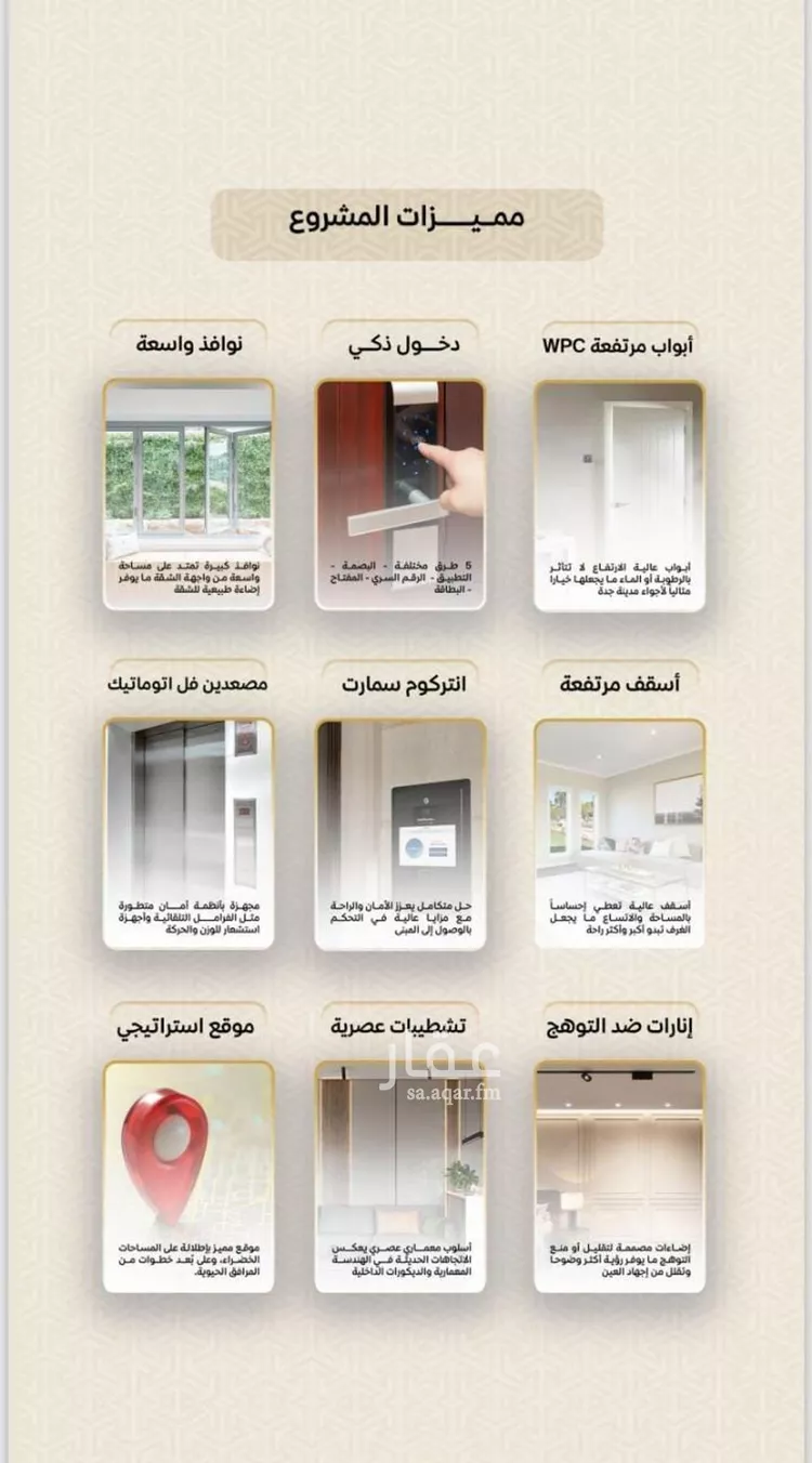 شقة للبيع في شارع عمر بن الحاجب, حي الريان, مدينة جدة, منطقة مكة المكرمة صورة 2