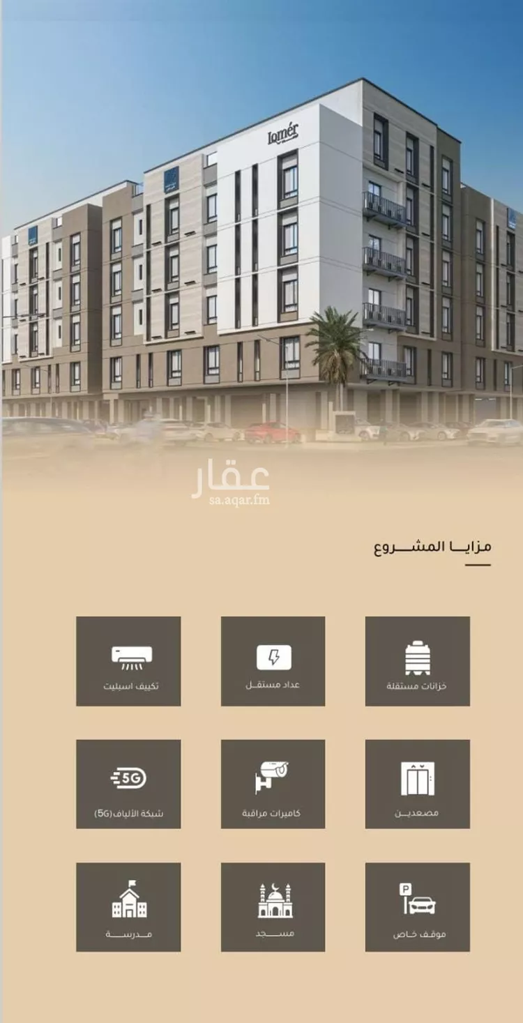شقة للبيع في شارع ضياء الدين رجب, حي مشرفة, مدينة جدة, منطقة مكة المكرمة صورة 2