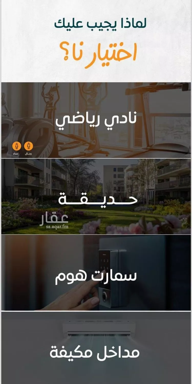 شقة للبيع في شارع ابن رواحة, حي الريان, مدينة جدة, منطقة مكة المكرمة صورة 5