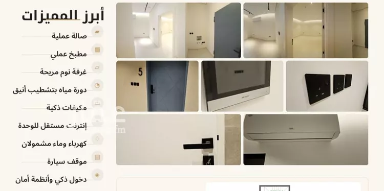 Apartment for Rent in Riyadh Al Arid