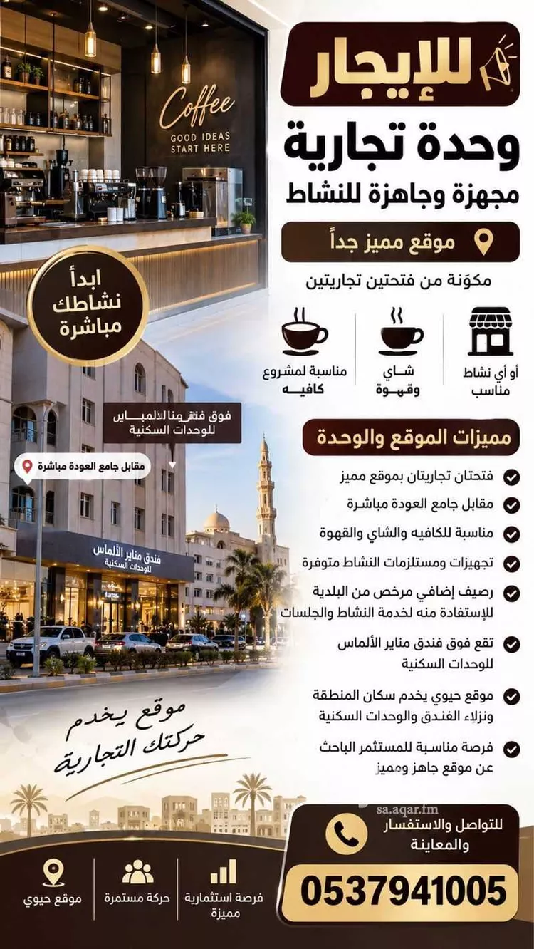 Shop for Rent in Riyadh Badr