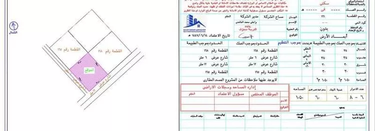 Land for Sale in Mecca Al Aziziyah صورة 3
