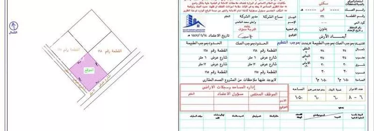 أرض للبيع في شارع المؤذن, حي العزيزية, مدينة مكة المكرمة, منطقة مكة المكرمة صورة 3