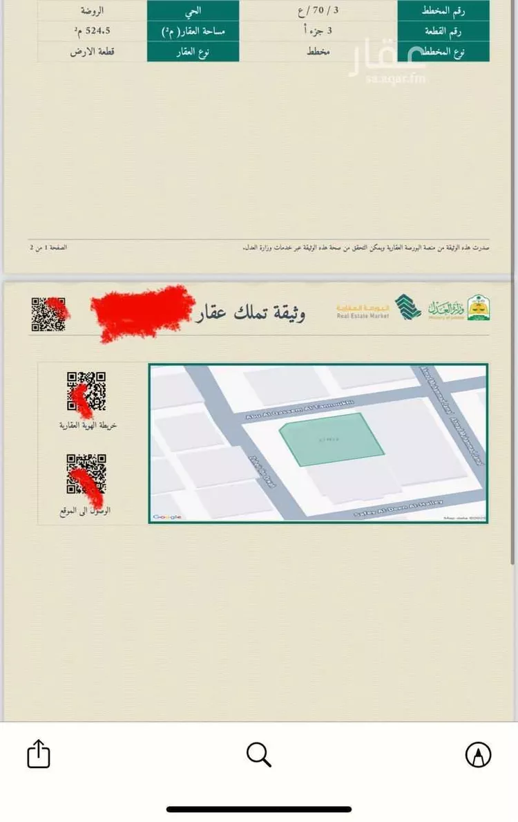 Building for Sale in Jeddah Ar Rawdah صورة 3