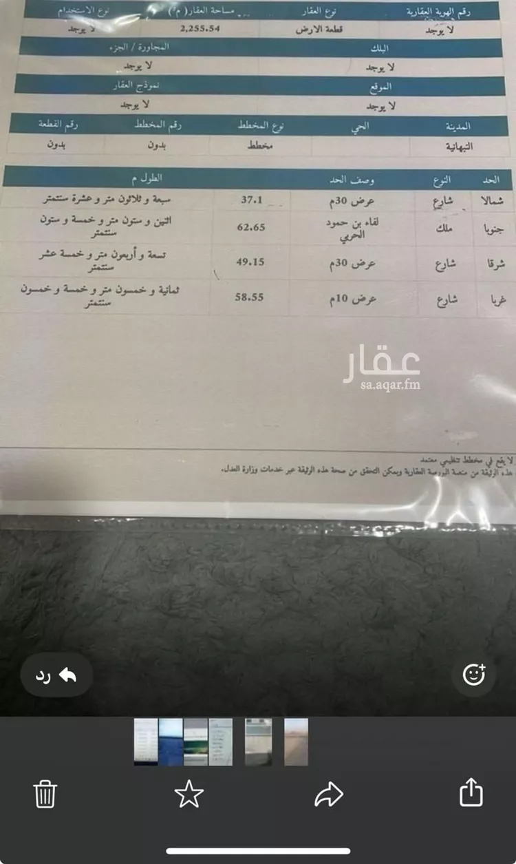 أرض للبيع في شارع الأمير فيصل بن بندر بنعبدالعزيز, مدينة الدوحة, منطقة القصيم