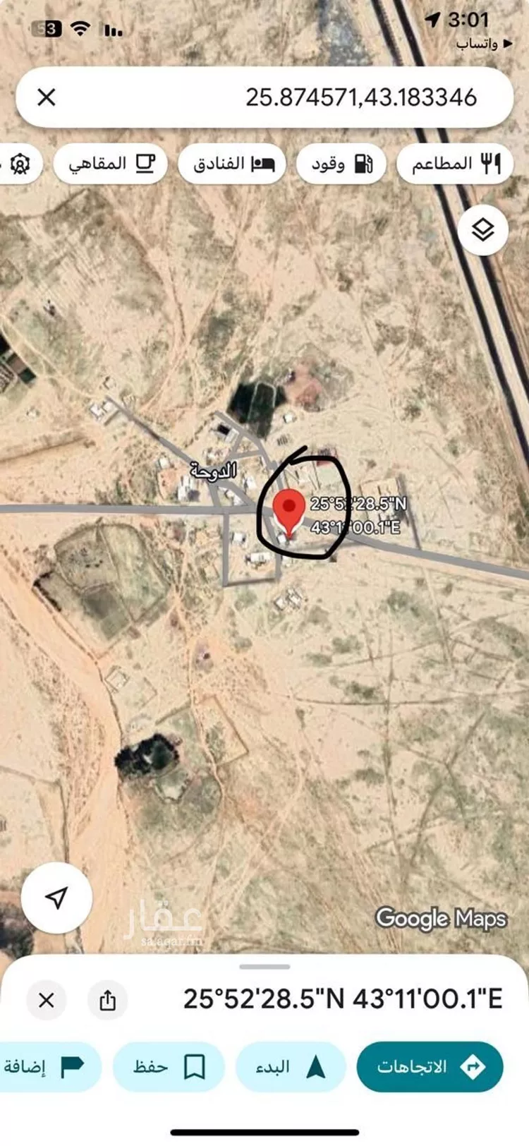 أرض للبيع في شارع الأمير فيصل بن بندر بنعبدالعزيز, مدينة الدوحة, منطقة القصيم صورة 4