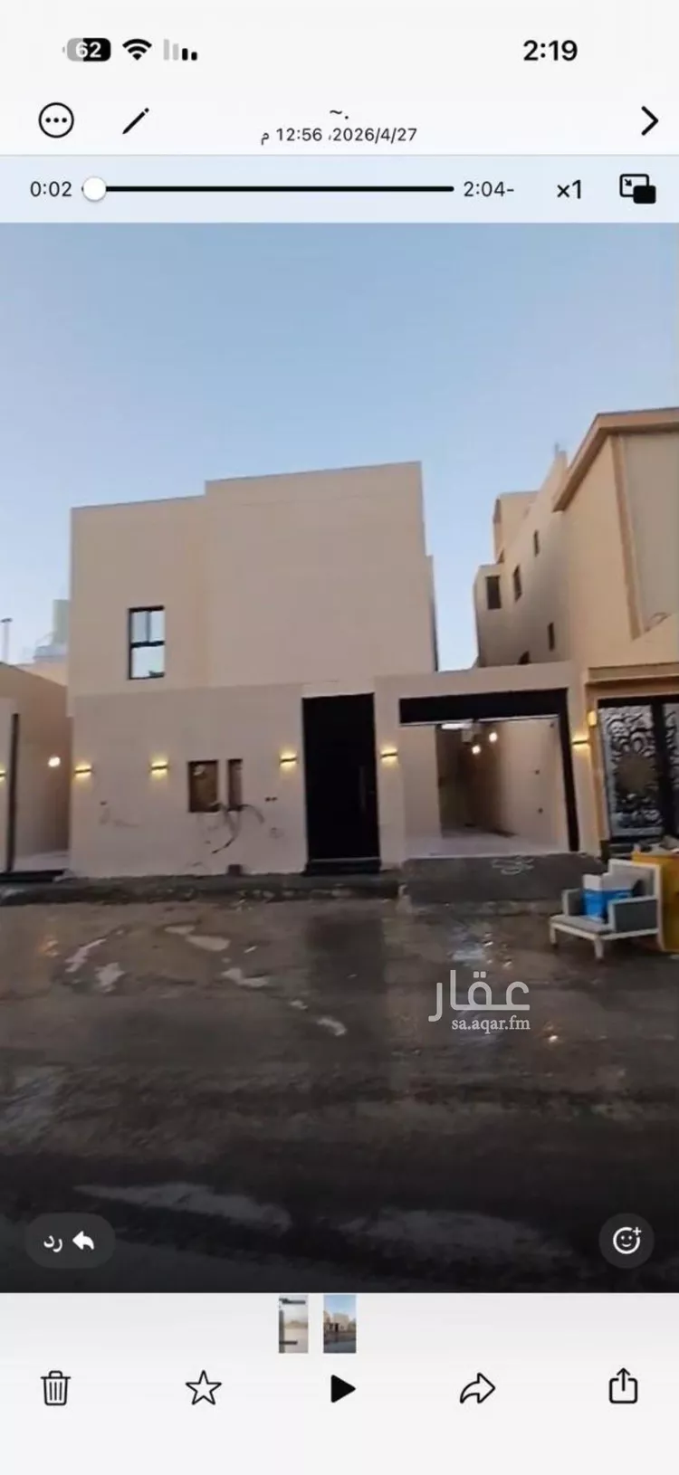 Floor for Sale in Riyadh Badr