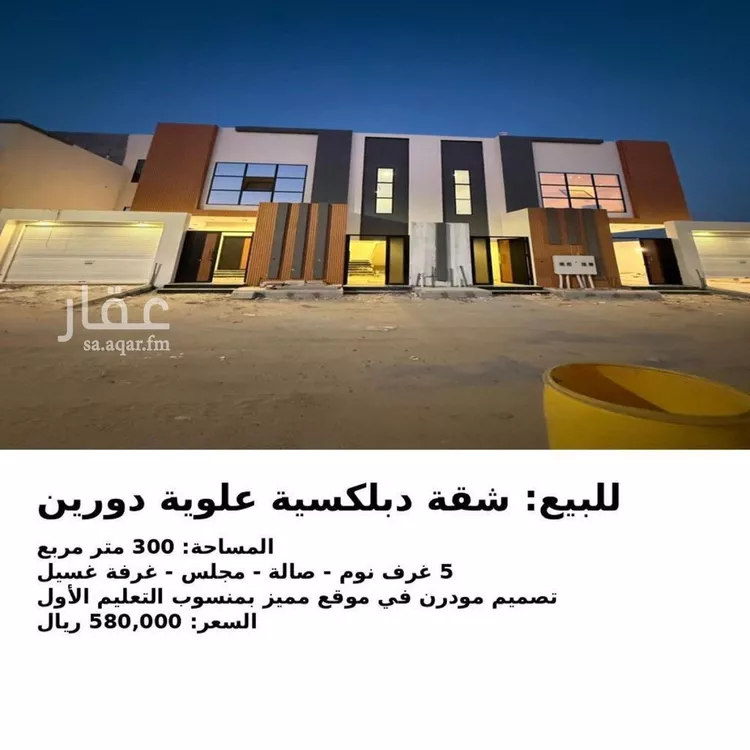 شقة للبيع في حي منسوبي التعليم الأول, مدينة الاحساء, المنطقة الشرقية
