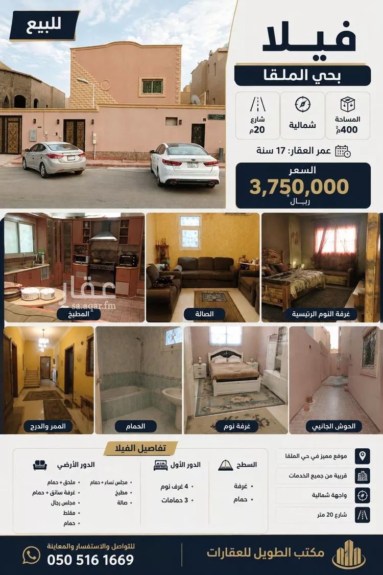 فيلا للبيع في شارع الجيل, حي الملقا, مدينة الرياض, منطقة الرياض