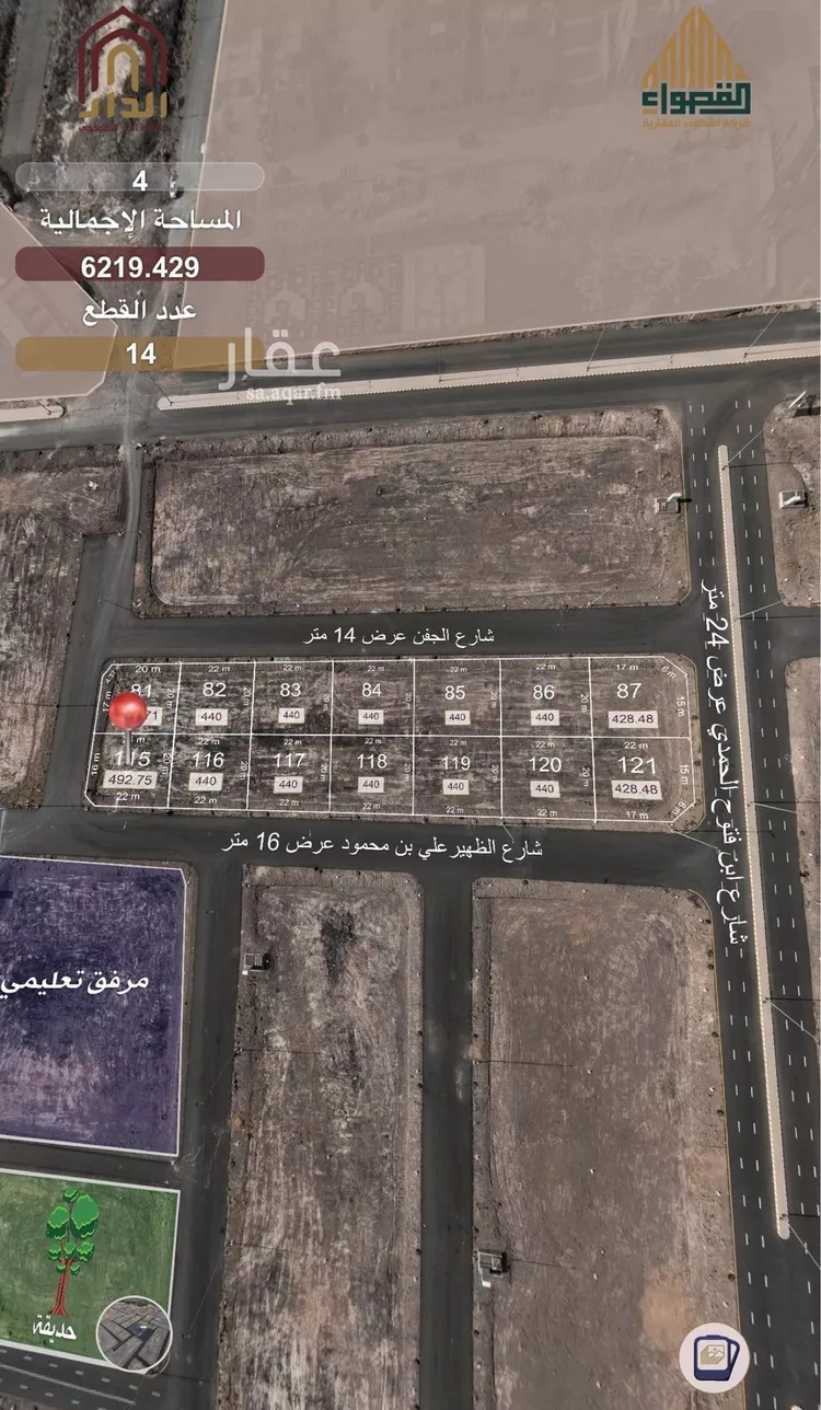 أرض للبيع في شارع ابراهيم بن محمد الاموي, حي عين الخيف, مدينة المدينه المنوره, منطقة المدينة المنورة