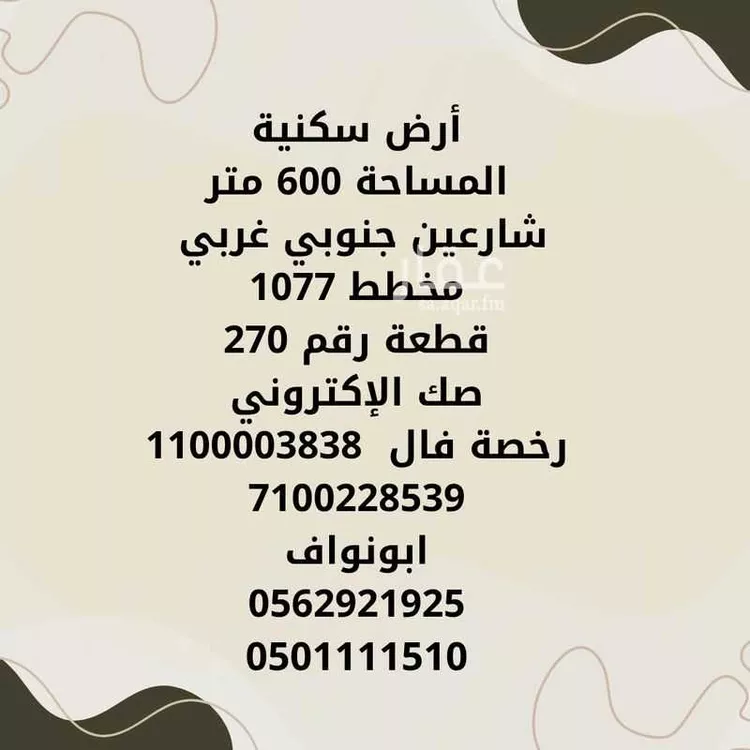 أرض للبيع في شارع 1077 مخطط رقم 10, حي 1077 مخطط رقم, مدينة القويعية, منطقة الرياض