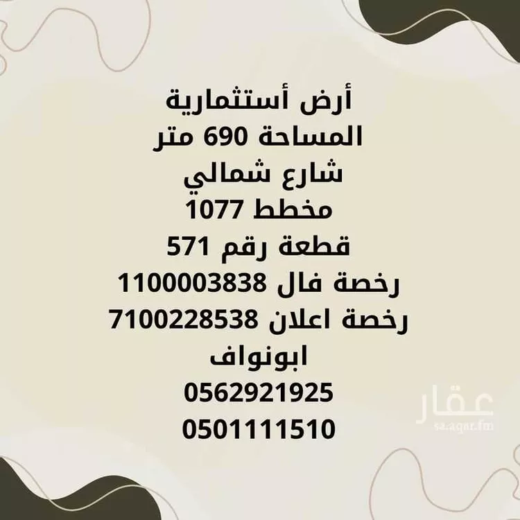 أرض للبيع في شارع القويعيه 283, حي 1077 مخطط رقم, مدينة القويعية, منطقة الرياض