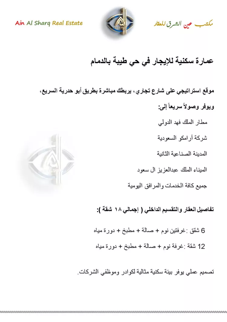 Building for Rent in Dammam Taiba صورة 3