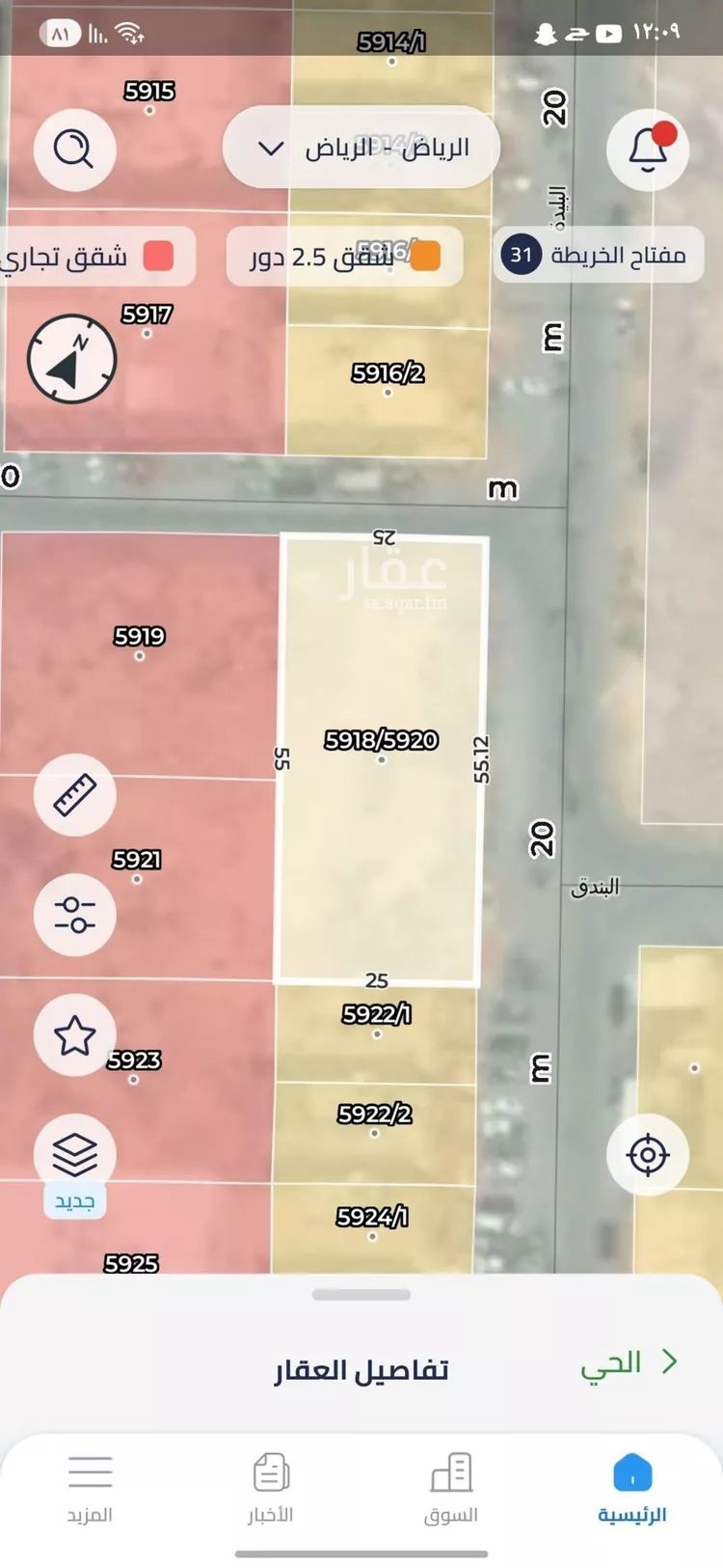 أرض للبيع في شارع جبل أجا, حي الدار البيضاء, مدينة الرياض, منطقة الرياض صورة 3