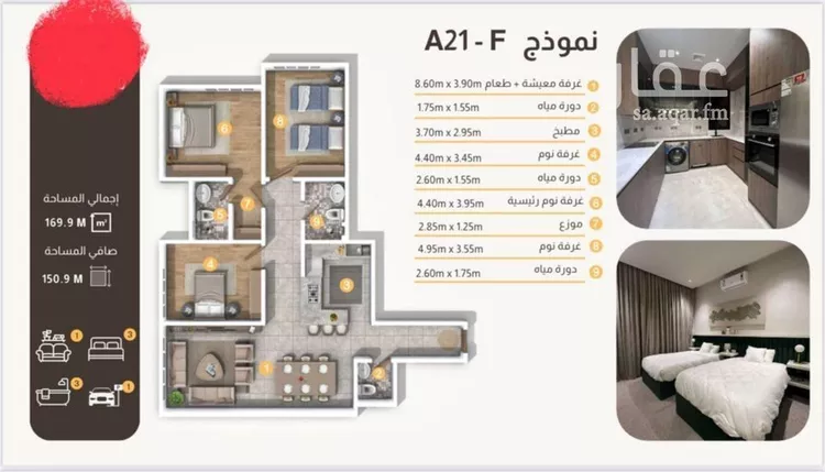 شقة للبيع في شارع صفوان بن سليم, حي العارض, مدينة الرياض, منطقة الرياض