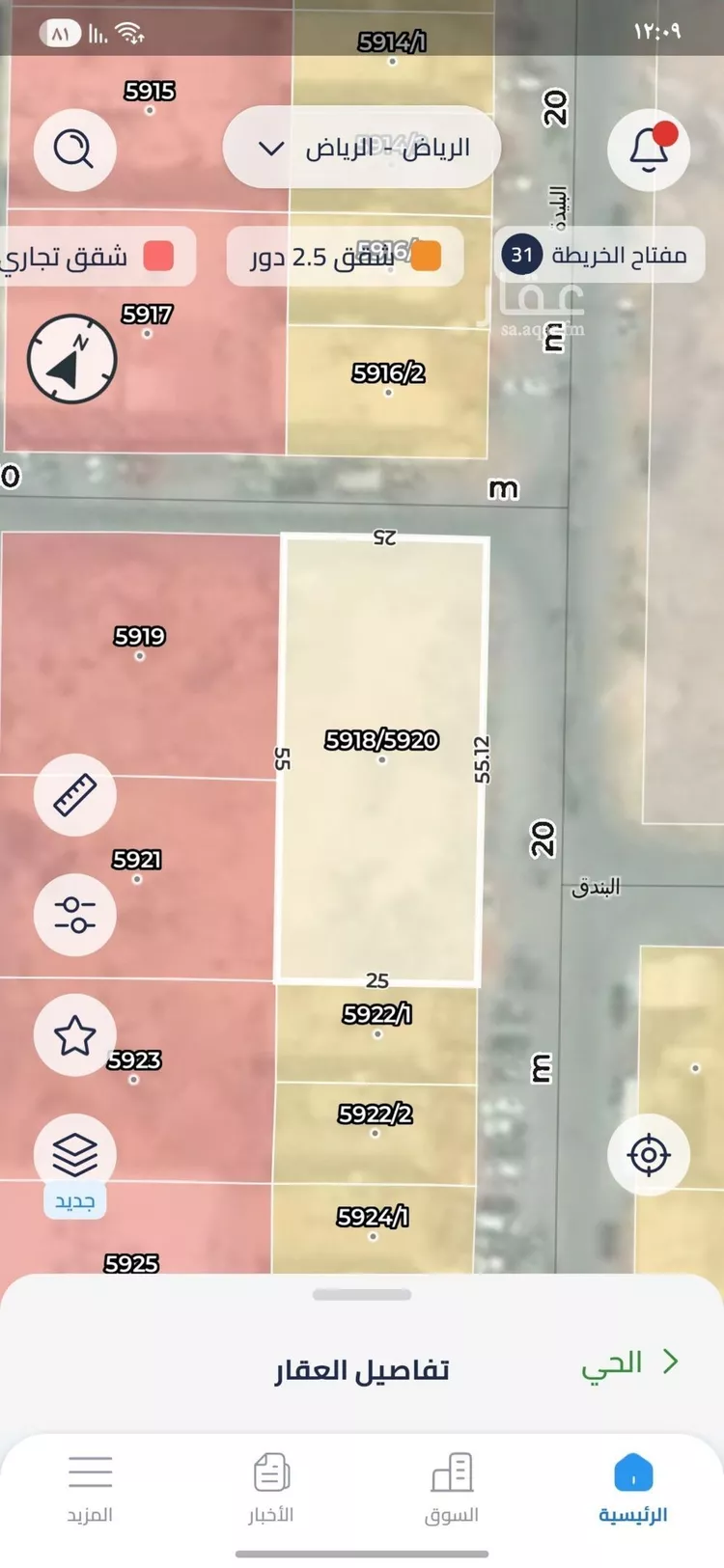 أرض للبيع في شارع جبل أجا, حي الدار البيضاء, مدينة الرياض, منطقة الرياض صورة 2