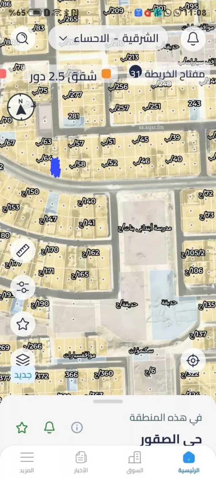 أرض للإيجار في شارع عين الخدود, حي الصقور, مدينة الاحساء, المنطقة الشرقية صورة 2