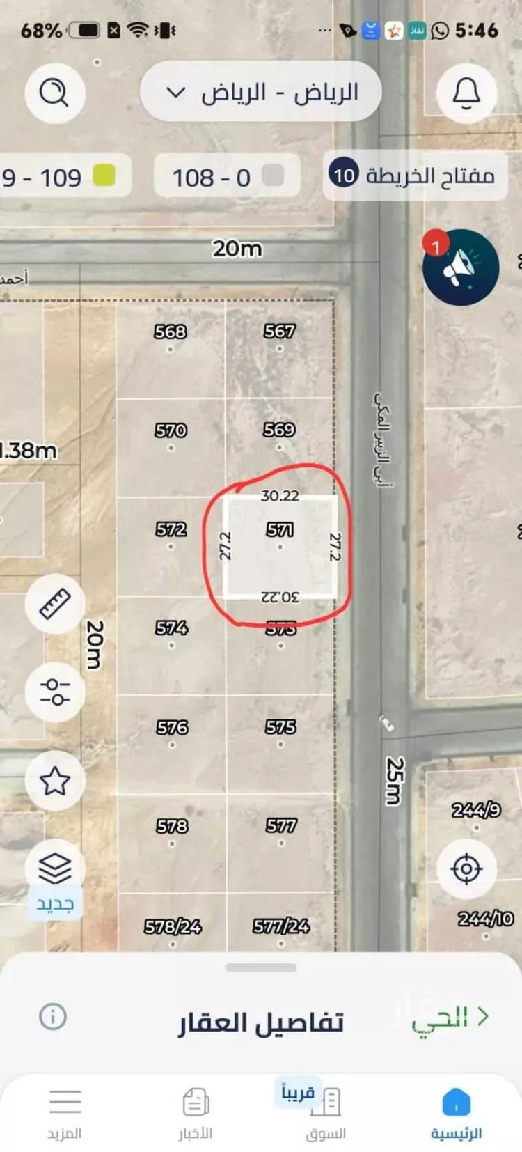 Land for Rent in Riyadh Ash Sharq صورة 3