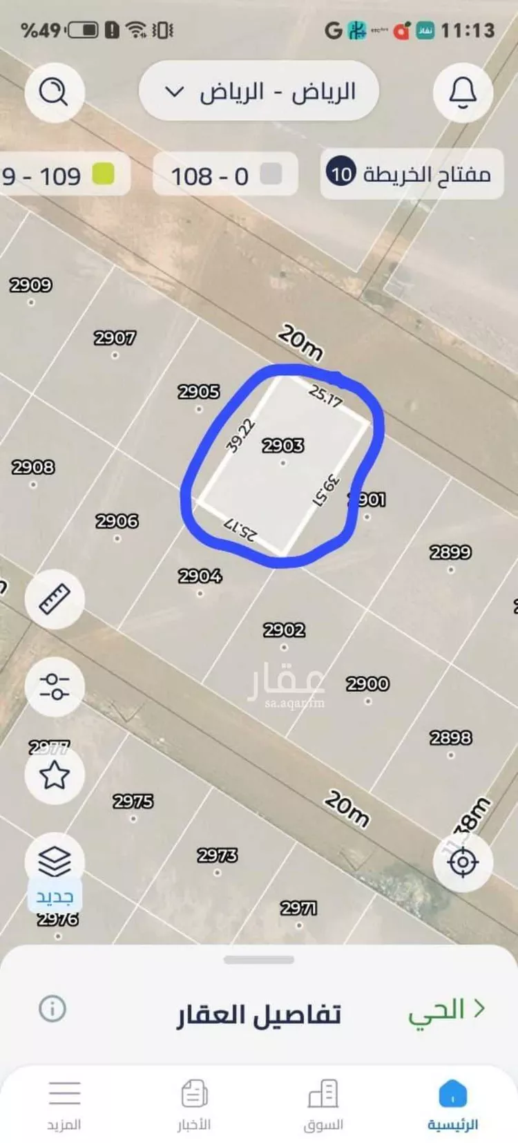Land for Rent in Riyadh Banban صورة 3