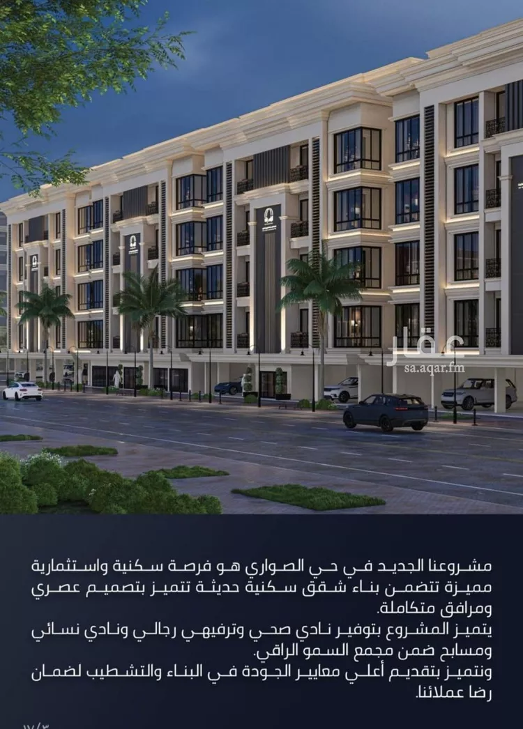 شقة للبيع في شارع شارع عبدالمجيد, حي الصواري, مدينة جدة, منطقة مكة المكرمة 9