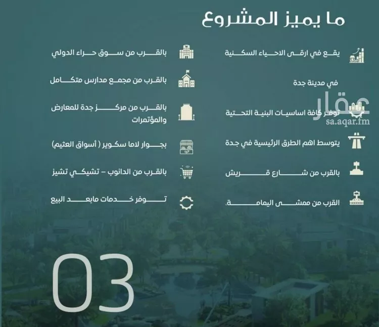 شقة للبيع في شارع الباديه, حي السلامة, مدينة جدة, منطقة مكة المكرمة